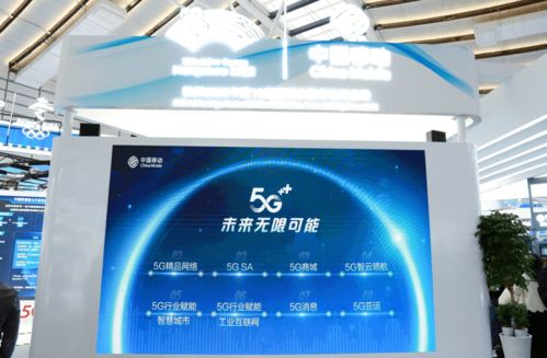 5G閃耀世界互聯網大會，中國移動以技術創新賦能經濟與生活