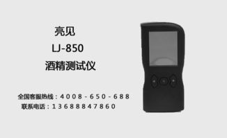 亮見(jiàn)酒精檢測(cè)儀 安徽交警科技強(qiáng)警，守護(hù)道路安全的新利器